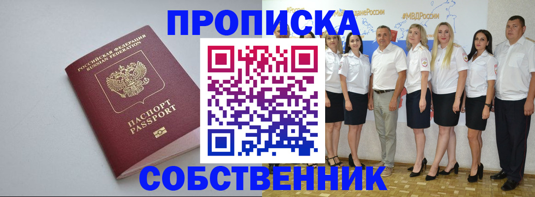 временная регистрация для школы в Кстово