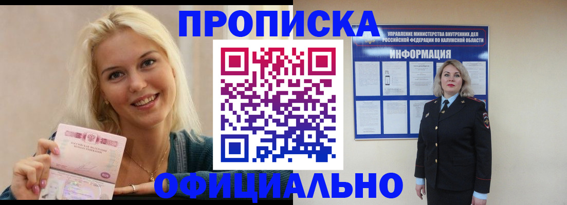 пропишу в квартире в Кстово