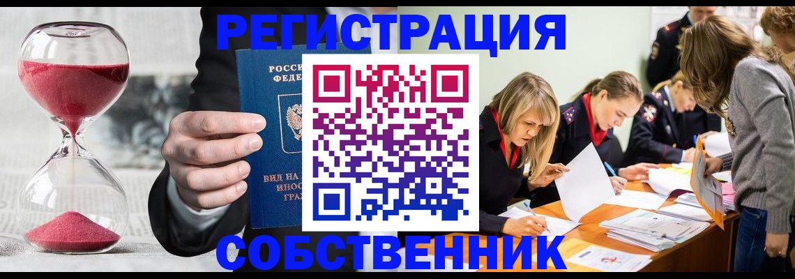 прописка для военкомата в Кстово