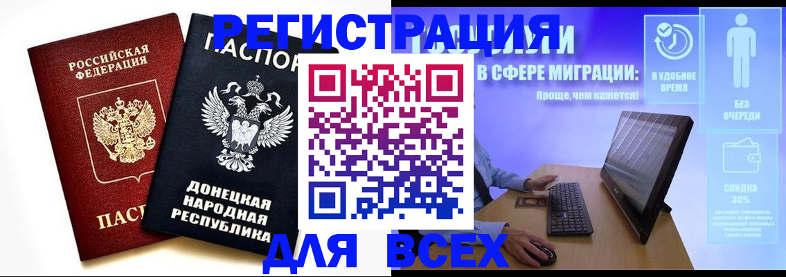 прописка для школы в Кстово